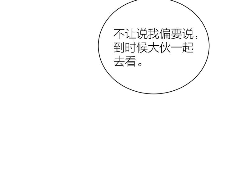 第2话 他竟然是女装大佬？！71