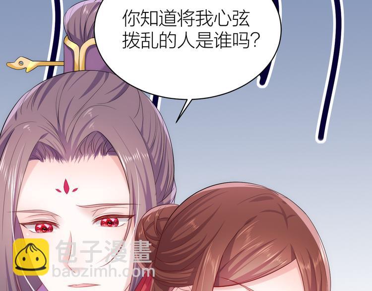 第5话 温柔系男友喜欢吗？16