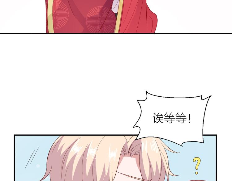 第6话 月姬周边先到先得！87