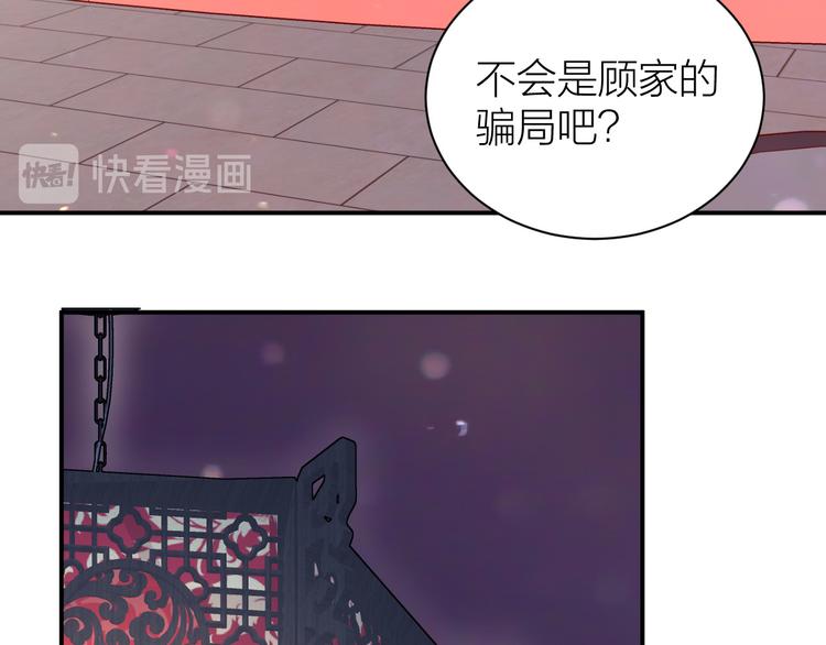 第3话 难道四哥也馋我身子？44