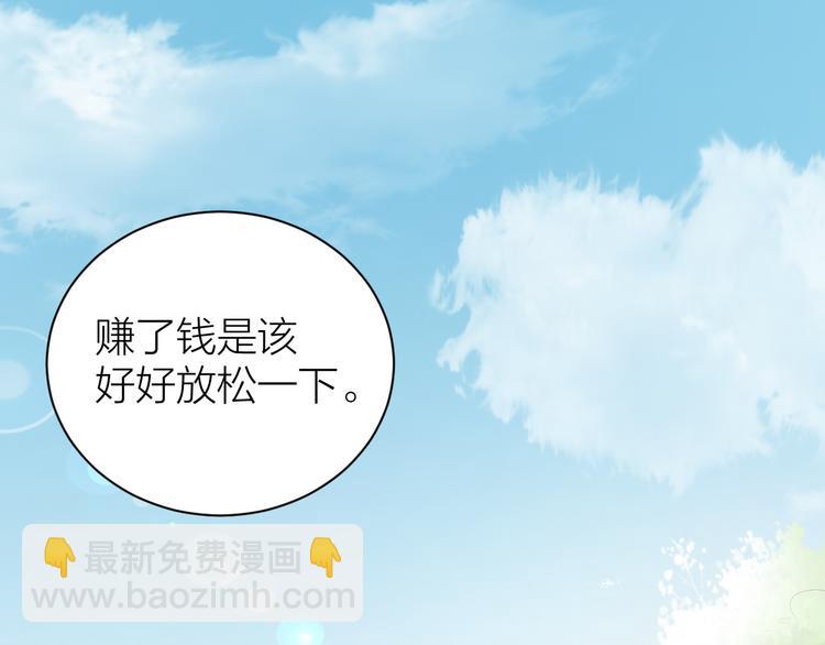 第7话 二少宛如贤内助4
