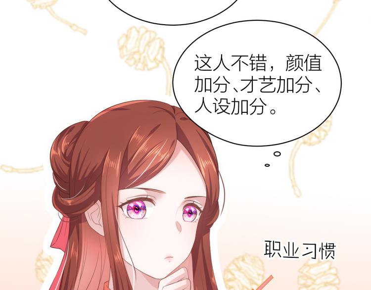 第1话 穿越到古代打造偶像？83