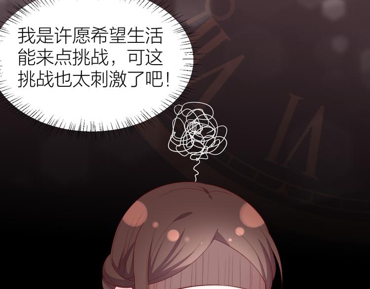 第1话 穿越到古代打造偶像？51
