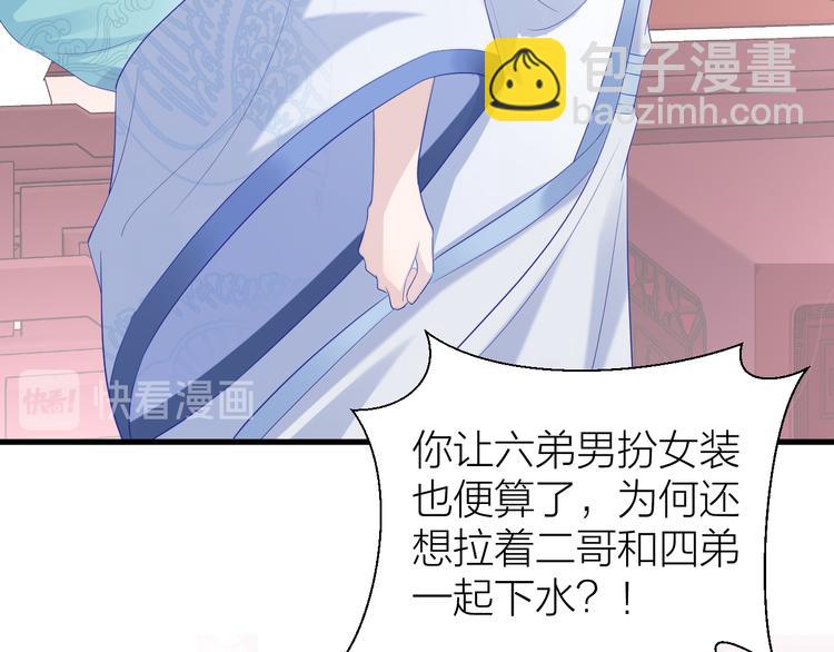第9话 攻略三少进行时16