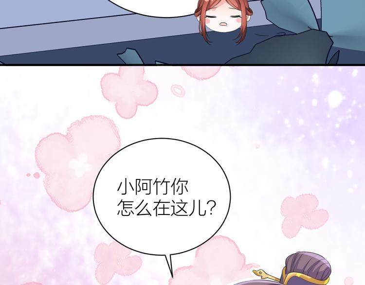 第5话 温柔系男友喜欢吗？8