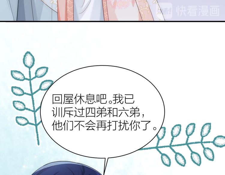 第5话 温柔系男友喜欢吗？68