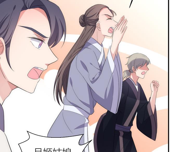 第3话 难道四哥也馋我身子？97
