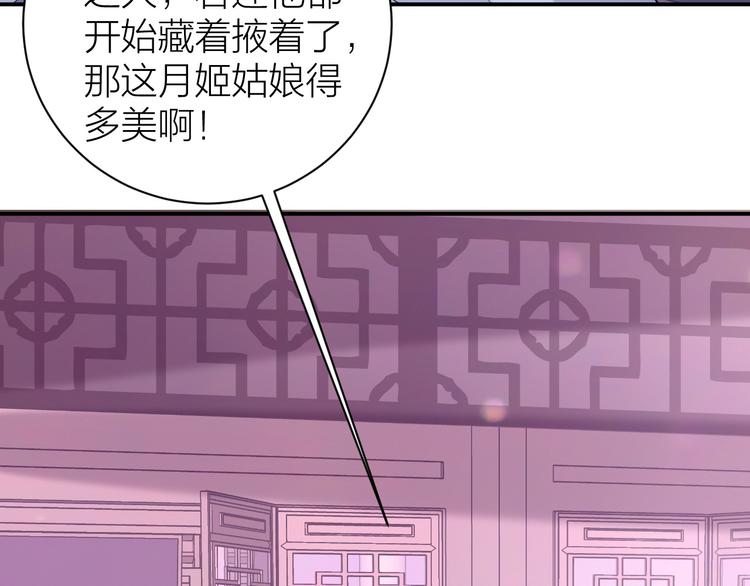 第3话 难道四哥也馋我身子？7