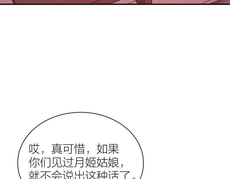 第2话 他竟然是女装大佬？！28