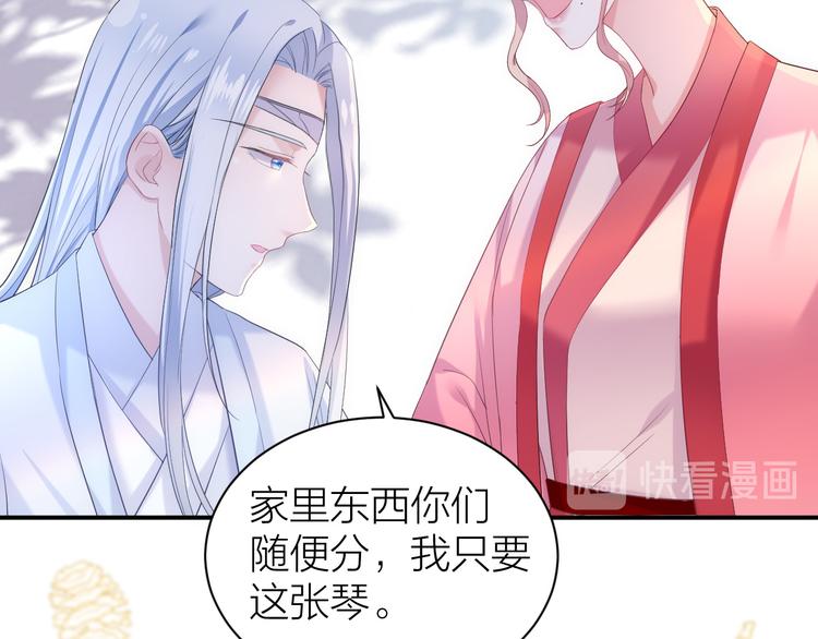 第1话 穿越到古代打造偶像？82