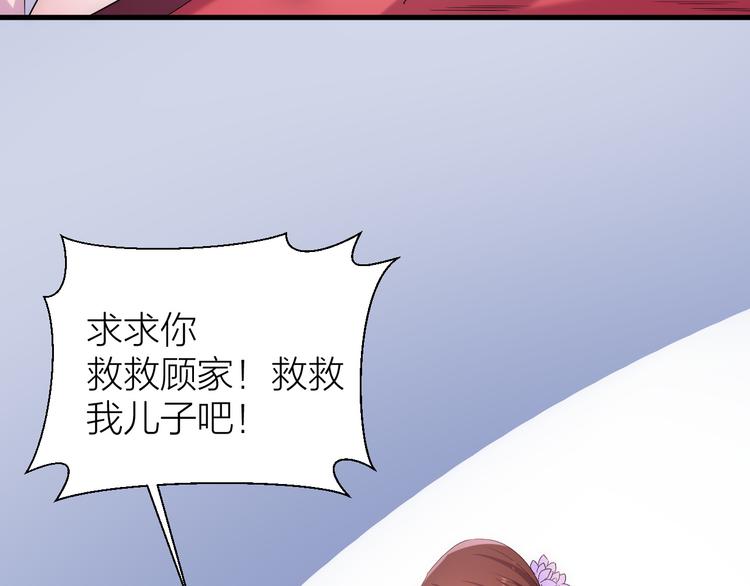 第8话 顾家男团倒计时76
