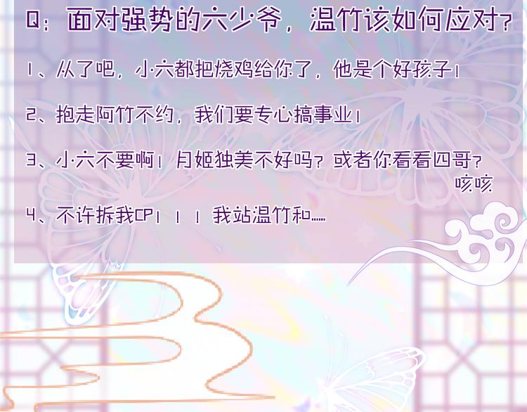 第4话 他可奶可A，你怕了吗？105
