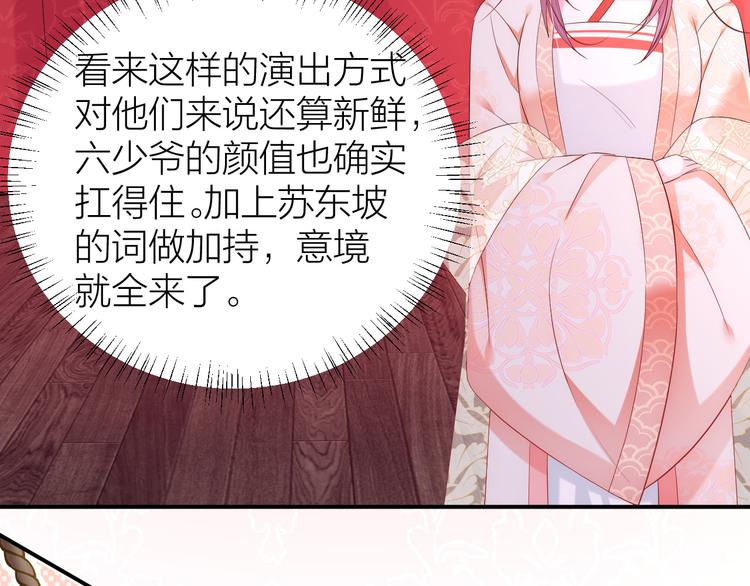 第3话 难道四哥也馋我身子？83