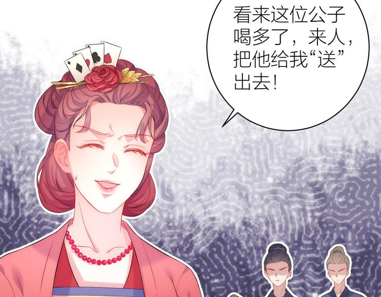 第2话 他竟然是女装大佬？！35