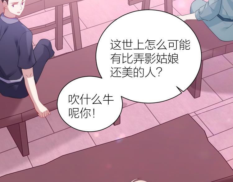 第2话 他竟然是女装大佬？！26