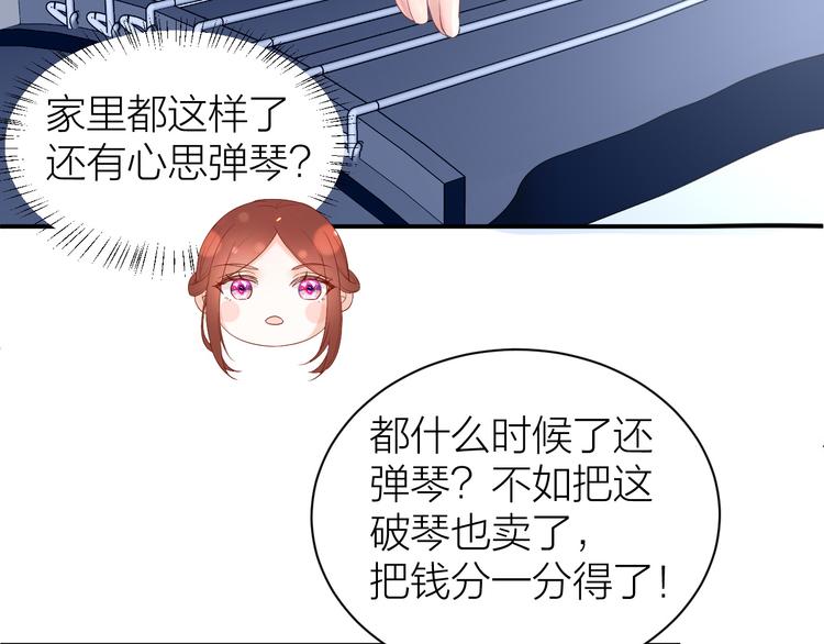 第1话 穿越到古代打造偶像？76