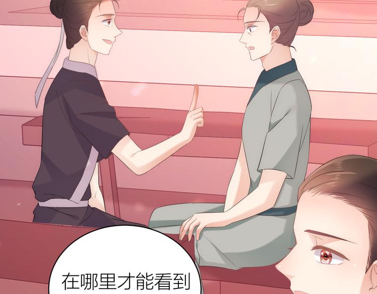 第2话 他竟然是女装大佬？！42