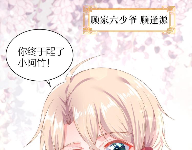 第1话 穿越到古代打造偶像？30