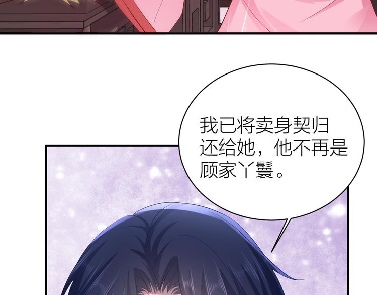 第7话 二少宛如贤内助34
