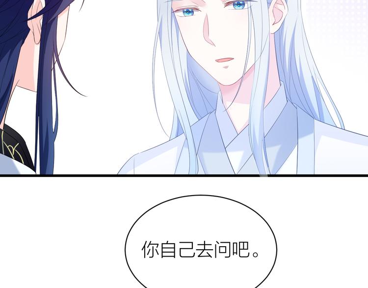 第9话 攻略三少进行时31