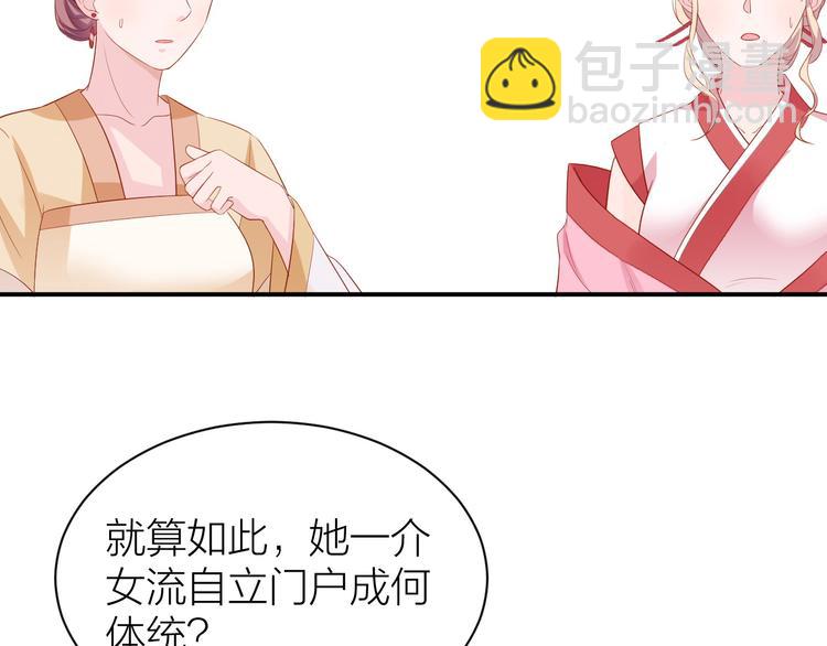 第7话 二少宛如贤内助52
