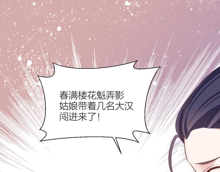 第10话 顾家男团首秀开始！118