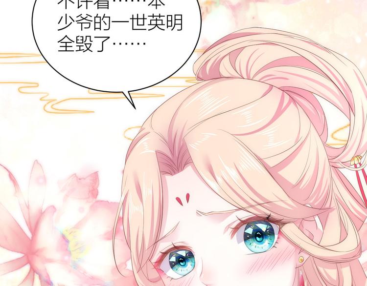 第2话 他竟然是女装大佬？！97