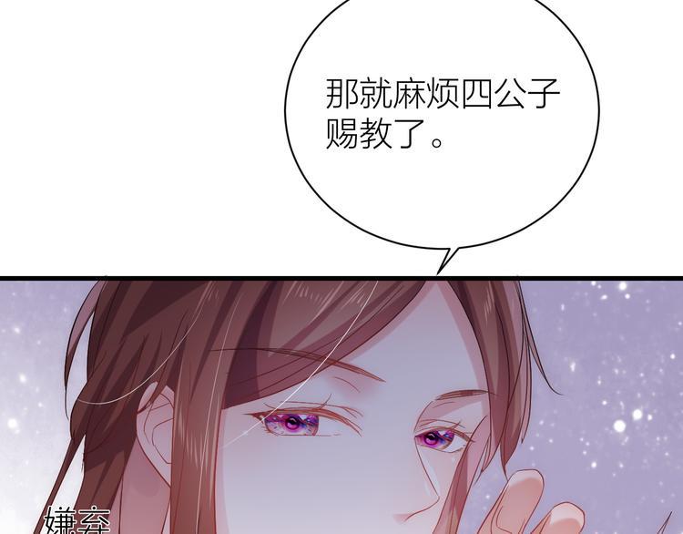 第10话 顾家男团首秀开始！17