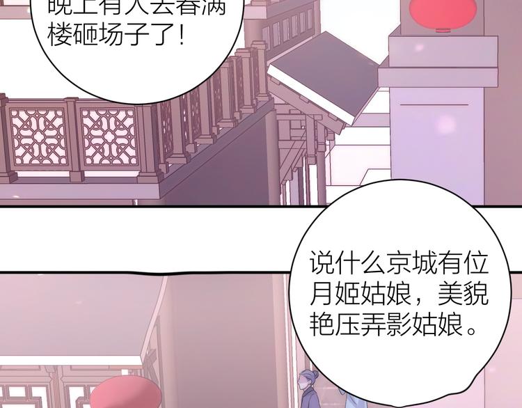 第2话 他竟然是女装大佬？！62