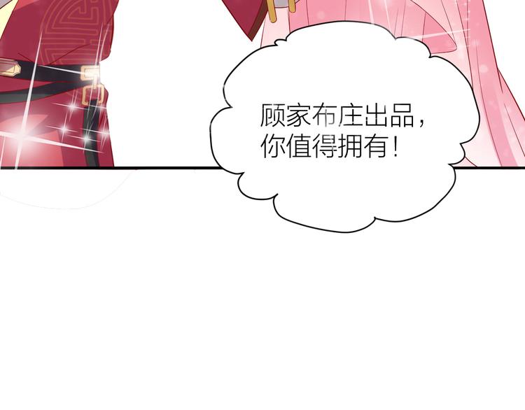 第6话 月姬周边先到先得！76