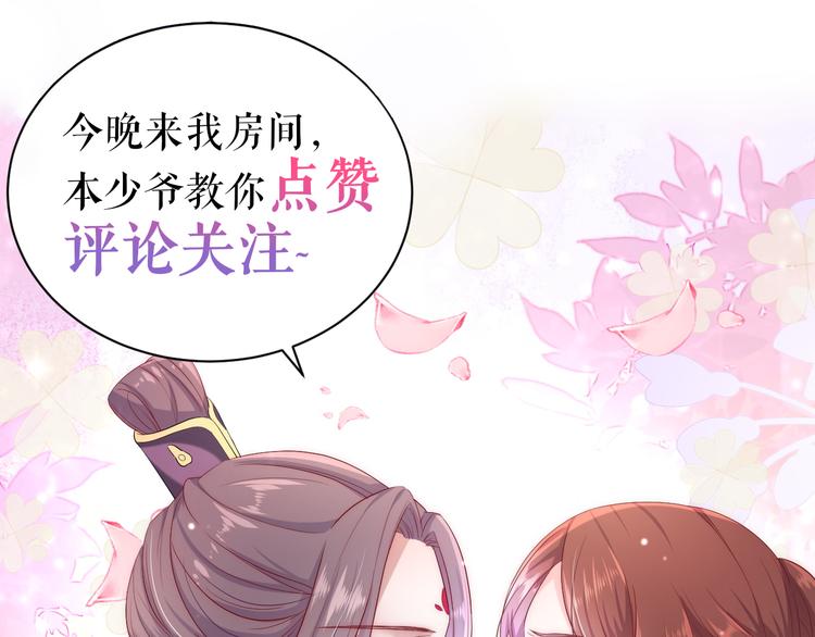 第1话 穿越到古代打造偶像？133