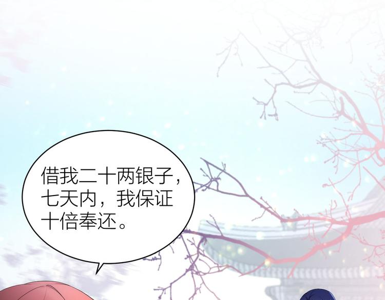 第1话 穿越到古代打造偶像？100