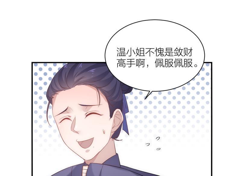 第10话 顾家男团首秀开始！103