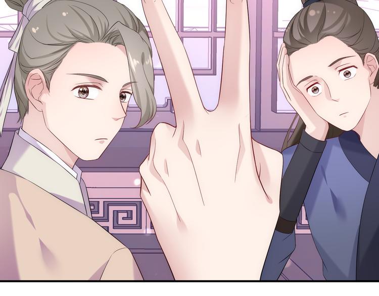第3话 难道四哥也馋我身子？17
