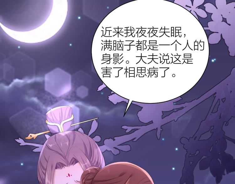 第5话 温柔系男友喜欢吗？13