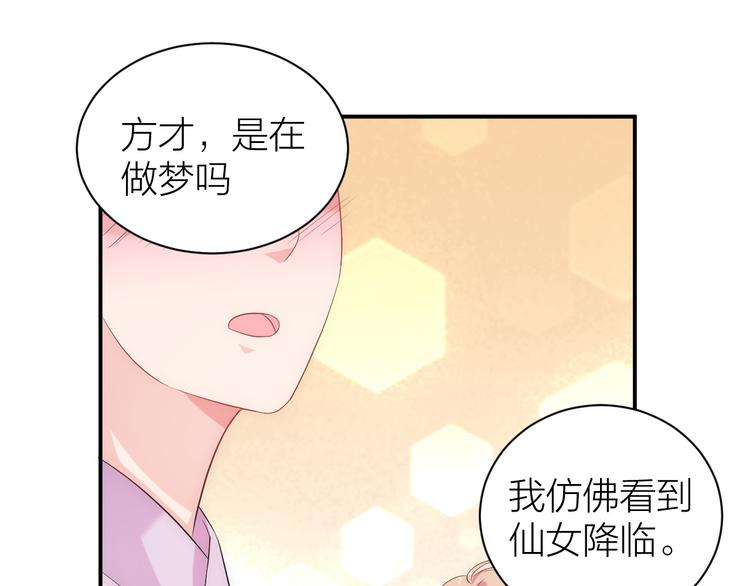 第3话 难道四哥也馋我身子？88