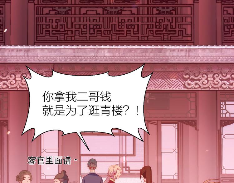 第1话 穿越到古代打造偶像？124