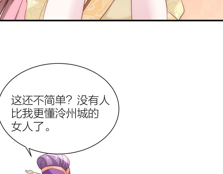 第10话 顾家男团首秀开始！14