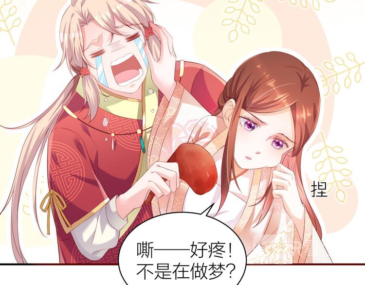 第1话 穿越到古代打造偶像？34