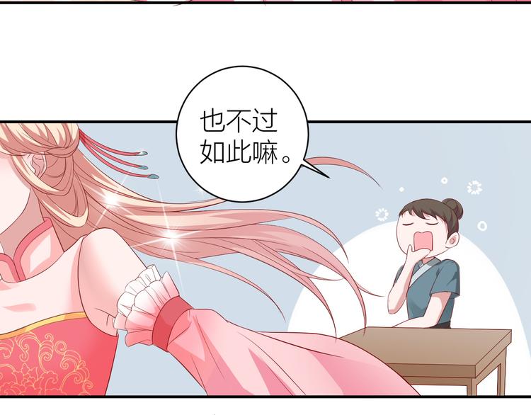 第6话 月姬周边先到先得！31