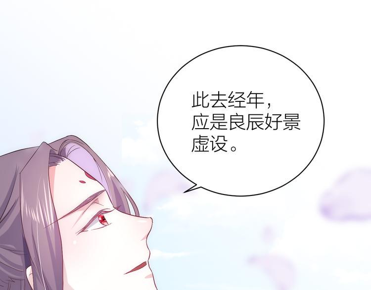 第10话 顾家男团首秀开始！51