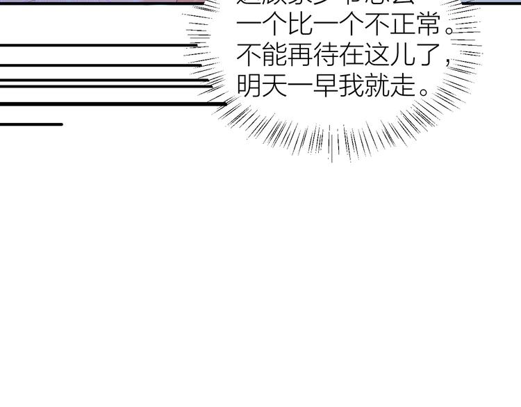 第5话 温柔系男友喜欢吗？36