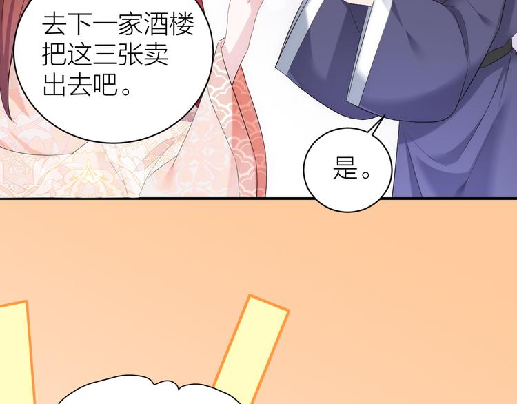第3话 难道四哥也馋我身子？23