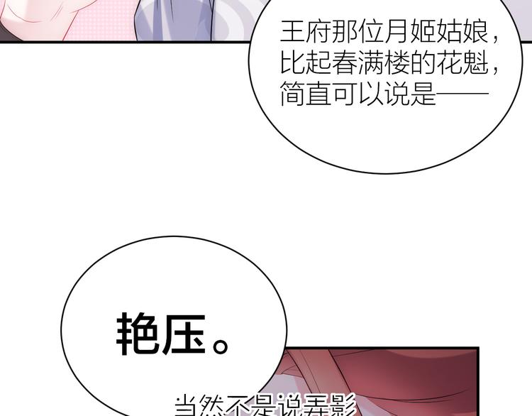第2话 他竟然是女装大佬？！31