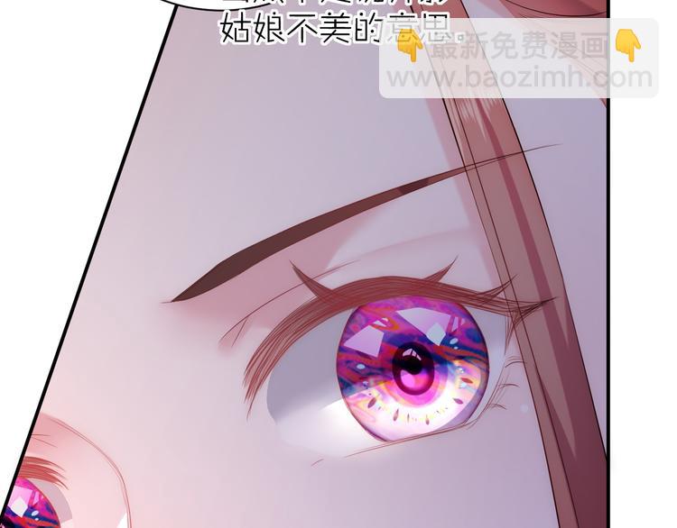 第2话 他竟然是女装大佬？！32