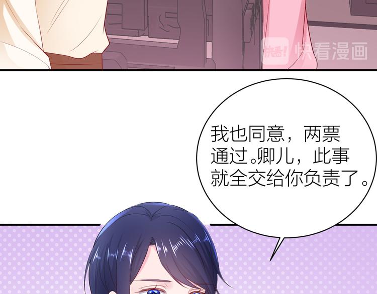第7话 二少宛如贤内助78