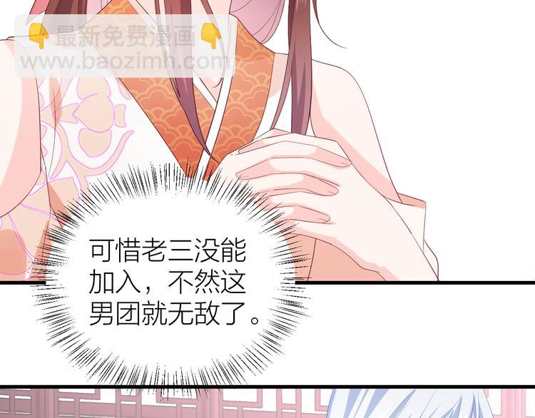 第9话 攻略三少进行时14