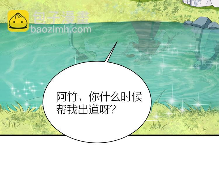 第7话 二少宛如贤内助6