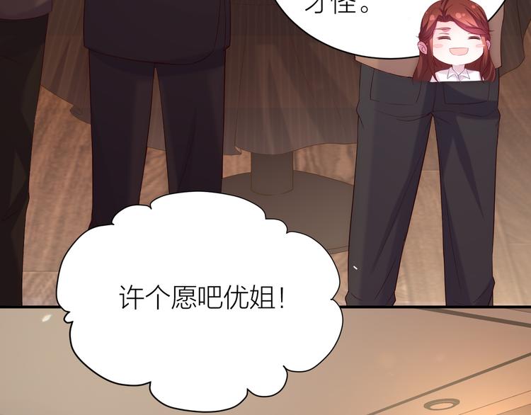 第1话 穿越到古代打造偶像？14