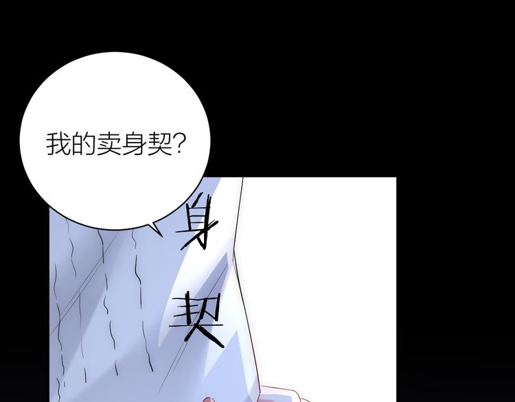 第5话 温柔系男友喜欢吗？53